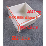 適用海信BCD-536WTVBP BCD-588WFB1DPUQ冰箱抽屜 擱架 層架 門封 冷藏上抽屜(白底)