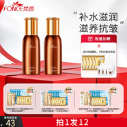 梵西六勝肽駐顏抗皺緊致護膚套裝補水保濕護膚品禮盒組合裝淡化皺紋女 精華液2支裝