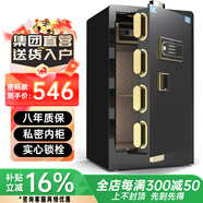 虎牌保險柜家用小型指紋密碼WIFI全鋼防盜可入墻辦公大型保險箱 70cm超值系列-品牌回饋 密碼款(鑰匙/密碼解鎖)