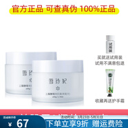 雪玲妃（Xuelinfe）面霜保濕補水鎖水嫩膚亮膚滋養(yǎng)修護秋冬學(xué)生擦臉?biāo)信?面霜2瓶共100克