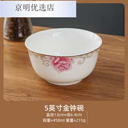 逐鹿陶瓷民生逐鹿家用陶瓷餐具套裝金邊宮廷玫瑰新飯碗面碗微 5英寸金鐘碗2只裝