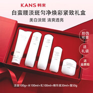 韓束（KAN’S）白蠻腰套裝美白淡斑保濕水乳液精華液雪白肌美白補水保 白蠻腰禮盒