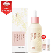 老中醫(yī)呼喚美白祛斑雪肌精華液 祛斑黃褐斑色斑色素補(bǔ)水保濕改善暗沉 呼喚美白祛斑雪肌精華液50ml