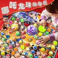 稚優(yōu)哪吒龍珠抽抽樂(lè )盲盒彈力球戳戳樂(lè )抽獎玩具兒童跳跳球小賣(mài)部鋪 110抽夜光龍珠【哪吒】送獎券 小朋友都喜歡的【夜光龍珠】