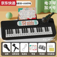 池例兒童電子琴音樂(lè )玩具初學(xué)者入門(mén)級鋼琴玩具男女孩可彈奏帶話(huà)筒樂(lè )器 加大號黑色/37鍵含8件套/充