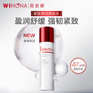 薇諾娜緊致抗皺精華水120ml 爽膚水抗皺精華水提拉緊致保濕補水化妝水 緊致彈潤柔膚水100ml