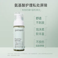 芙莉美娜（Primera）韓國(guó)進(jìn)口Primera私處護(hù)理液女性泡沫型清爽植物泡沫型私密清洗液 清爽女士泡泡型護(hù)理液【現(xiàn)貨】