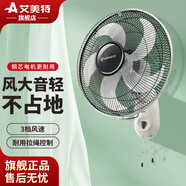艾美特艾美特風(fēng)扇掛壁式家用靜音遙控電風(fēng)扇餐廳墻壁扇工業(yè)宿舍搖頭壁扇 16寸【5葉輕柔大風(fēng)】壁扇