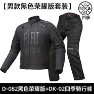 杜漢（DUHAN）騎行服套裝摩托車賽車服防風防摔機車服夾克騎士服男女四季裝備 榮耀版套裝 XL