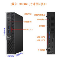 DELL PRECISION戴爾迷你電腦微型全套i5i7小主機臺式整機辦公4K高清家用WiFi 單主機 迷你主機*套餐一【特價(jià)配置】