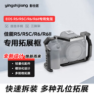 影仕匠適用于佳能Canon E0S R5C R6相機(jī)兔籠R50 R100 R5C R7 R10 RP全籠套裝鋁合金拓展配件 【全籠-黑色】佳能R5/R5C/R6/R6R6II