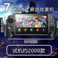HKGX2025新款游戲機經(jīng)典兒童雙人對戰 psp懷舊街機寶可星之卡比耐用 7.0寸黑色【大屏款】 【約1.5萬(wàn)款游戲】64G