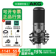 愛(ài)科技（AKG）P120 主播專用錄音設(shè)備套裝直播聲卡有聲書配音播音話筒【1對(duì)1調(diào)試】 AKG P120桌面支架套裝
