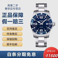 【二手99新】浪琴LONGINES康卡斯系列瑞士手表全自動(dòng)手表男士機械表石英表300M潛航夜光腕表 【41機械藍盤(pán)】L3.742.4.96.6