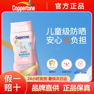 水寶寶（Coppertone）兒童防曬霜物理防曬棒SPF50+美國(guó)進(jìn)口防曬乳隔離戶外軍訓(xùn)防曬 177ml 1瓶 全家適用