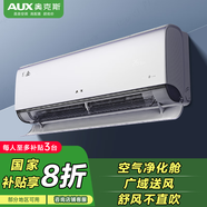 奧克斯1.5匹 新1級能效  UVC除菌 超大導風 京凌空調(diào)掛機(KFR-35GW/BpR3DQE1(B1))