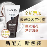 旁氏（POND'S）竹炭控油凈透潔面乳150g 氨基酸洗面奶男女去角質(zhì)