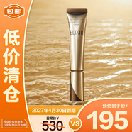 怡麗絲爾（ELIXIR）眼唇霜22g 2代純A小金管A醇眼霜淡化細(xì)紋提拉緊致新年禮物