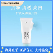 芳珂（FANCL）潔面膏90g去角質(zhì)深層清潔溫和潔面氨基酸洗面奶 90g