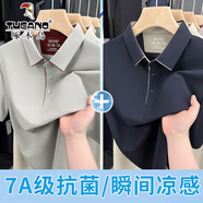啄木鳥【7A級抗菌】冰絲短袖t恤男夏季薄款男士polo衫翻領商務休閑半袖T 運動灰+深藍色 (超值兩件裝) L /50(建議120-135斤)