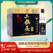 牛欄山 42度二鍋頭白酒(6) 黑方瓶 清香型白酒 42度 300mL 12瓶 整箱裝
