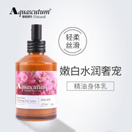 Aquascutum雅格獅丹保加利亞玫瑰倍潤身體乳200ml精油嫩白