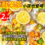 憶江南金桔檸檬百香果2盒210g兒童水果茶茶包凍干檸檬片冷泡茶花果茶