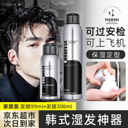 VCAURORA泡沫發(fā)蠟?zāi)惺慷ㄐ湍剿贡衲z泡泡發(fā)膠噴霧卷頭發(fā)型打理神器小瓶 泡沫發(fā)蠟300ml+旅行裝99ml