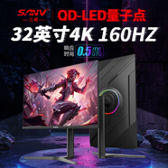 SANV32英寸4K144/165/240HZ曲面液晶顯示器游戲打瓦160電腦臺式主機(jī)筆記本3A大作IPS電競屏幕QD-OLED 32英寸4K160HZ QD-LED量子點(diǎn)