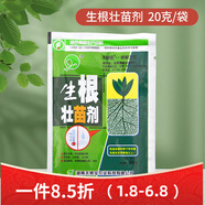肥小美綠植生根粉壯苗劑樹(shù)木花卉移栽扦插綠葉素微量元素含 生根壯苗劑20克*10袋