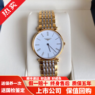 【二手99新】浪琴女表(Longines)嘉嵐系列 時尚超薄款石英手表 瑞士原裝商務生日送禮物 【表徑29mm】間金白盤L4.512.2.11.7