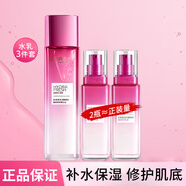 歐萊雅清潤葡萄籽強韌修護膜力水滋潤補水保濕柔膚水爽膚水情人節(jié)送女友 膜力水130ml+乳液50ml*2