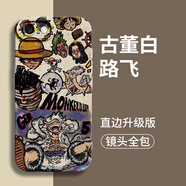 美齡美麗海賊王適用蘋果16e手機(jī)殼iphone防摔se4新款14pro的16全包15保護(hù)14外殼13后11女pro硅膠max軟plus1 【海賊王路飛】硅膠送高清膜 iPhone 16 pro