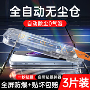 品勝（PISEN）【國標(biāo)3C認(rèn)證】無塵倉適用opporeno8鋼化膜reno7/6/5/4se手機(jī) 超清款【一拉除塵秒貼全自動(dòng)無塵艙】3套裝 OPPO?A72