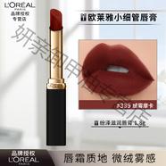 歐萊雅（L'OREAL） 紛澤滋潤小細管唇膏666炸場(chǎng)紅色口紅啞光絲絨 339色 絨霧摩卡 啞光