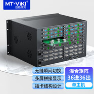高清混合無縫拼接矩陣插卡式大屏處理器HC3636WF 36進36出機架式 72進72出矩陣主機 36進36出矩陣主機 MT-HC3636(WF)