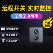 冰沃攝像頭小監控家用遠程監控器手機無(wú)線(xiàn)wifi免插電高清室內智能4G無(wú)需聯(lián)網(wǎng)錄像電池攝影機 【高配免費流量】3000毫安+手機監控+遠程開(kāi)關(guān) 60天循環(huán)錄像卡