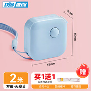 DSB（迪士比）卷尺軟尺皮尺 迷你卷尺自動(dòng)卡位米尺小卷尺量三圍鑰匙扣伸縮尺子便攜 2米藍(lán)色 LT-722