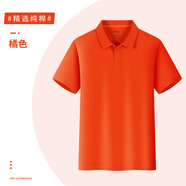 勤裕鼎誠工作服polo衫定制t恤短袖文化衫定做純棉工衣服裝男刺繡印logo字 【綿軟舒適】—橘色 L