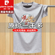 皮爾卡丹短袖t恤男圓領(lǐng)體恤衫胖子寬松打底半袖polo冰絲衫重磅100%純真棉 特價(jià)抗皺boy官方店旗艦淺灰順風(fēng)順水短袖 5XL 【建議180-200斤】