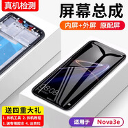 適用華為nova3e屏幕總成原裝帶框ANE-AL00手機內(nèi)外觸摸液晶顯示屏 nova3e 屏幕總成【原配版】帶框金色
