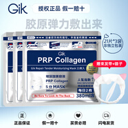 Gik 面膜prp膠原蛋白保濕修護面膜韓國玻尿酸補水保濕敏感肌孕婦護膚 膠原保濕面膜3包/63貼 非獨立裝