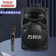 萬利達(dá)（Malata）M+9401戶外演出拉桿音箱電木吉他民謠彈唱樂器藍(lán)牙音箱廣場(chǎng)舞街頭音響低音炮12吋單話筒贈(zèng)送優(yōu)盤