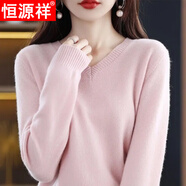 恒源祥澳洲羊毛衫女2023秋冬V領(lǐng)寬松套頭毛衣羊毛針織打底衫長(cháng)袖 粉紅色 L