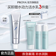 珀萊雅解渴面膜舒緩補(bǔ)水保濕涂抹式面膜泥膜玻尿酸女 到手75ml-涂抹面膜正裝+水動(dòng)力旅 必入-水盈澎澎