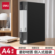 得力（deli）A4/60頁側(cè)入式資料冊  磨砂文件收納冊/活頁插袋文件夾財務(wù)發(fā)票收納整理保護(hù) 辦公學(xué)習(xí)用品 黑