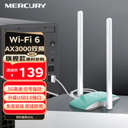 水星（MERCURY） AX3000 WiFi6千兆u(yù)sb無(wú)線網(wǎng)卡臺(tái)式機(jī)專(zhuān)用 wifi接收器雙頻5G電腦筆記本wifi發(fā)射 UX30H免驅(qū)版
