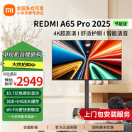 小米電視65英寸EA升級款紅米A65Pro移動電視直播豎屏大屏落地顯示器投屏?xí)h辦公一體機(jī)租房臥室 65英寸 【移動套裝】APro65+移動支架+安裝