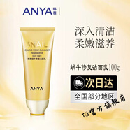 韓雅【官方直營(yíng)】韓雅   ANYA蝸牛修復六件套潔面奶爽膚水乳液精華面 蝸牛修復潔面乳洗面奶
