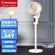 西屋（Westinghouse）空氣循環(huán)扇電風(fēng)扇家用智能風(fēng)扇落地扇臺立三用靜音節能渦輪換氣扇循環(huán)對流風(fēng)扇節能輕音電扇 節能白【直流無(wú)刷丨360搖頭丨離子凈化丨四種操控】